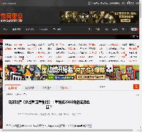 玩家吐槽《杀出重围重制版》：重制成2003年的画质也算？ _ 游民星空 GamerSky.com