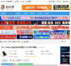 Fly on Desktop下载 Fly on Desktop 真实模拟苍蝇的爬行 V2.02 绿色免费版 下载-脚本之家