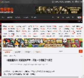 《绝地潜兵2》玩家流失严重：不到一个月跑了十多万 _ 游民星空 GamerSky.com