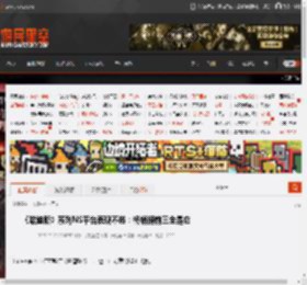 《哈迪斯》系列NS平台表现不俗：畅销榜前三全是它 _ 游民星空 GamerSky.com