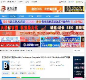 BCC2025下载 视觉特效BCC插件BorisFx Continuum Complete 2025.5 v18.5.2 Avid/Avx 64位直装版 下载-脚本之家