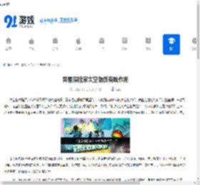 异星探险家太空物质有啥作用-异星探险家太空物质的用途 - 91手游网