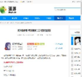 阿瑞斯病毒2鹰眼篇第二章3把钥匙获取 - 逗游网