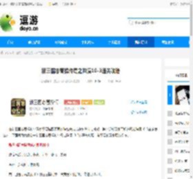 新三国志曹操传蜀之阵演10-3通关攻略 - 逗游网