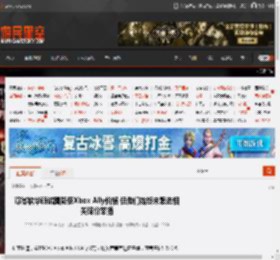 曝微软华硕试图降低Xbox Ally价格 但他们始终未跟进相关降价举措 _ 游民星空 GamerSky.com