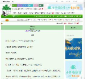 《弄青梅》嬴洲子　^第88章^ 最新更新:2025-09-30 07:00:00 晋江文学城