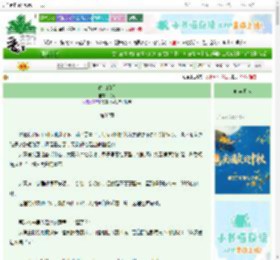 《春色暗涌》贺词　^第32章^ 最新更新:2025-09-30 06:00:00 晋江文学城