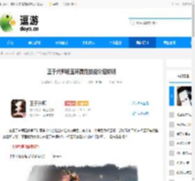 王于兴师杨玉环属性技能介绍说明 - 逗游网