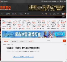 横山昌义：《如龙0》登PC是系列爆发的关键点 _ 游民星空 GamerSky.com