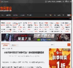 小米汽车9月交付量突破4万台！全年目标将提前完成 _ 游民星空 GamerSky.com