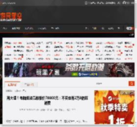 离大谱！电脑组装竟敢报价78000元：不买也有2万8的取消费 _ 游民星空 GamerSky.com