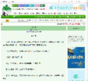 《鹅的一生》悦君不知　^第33章^ 最新更新:2025-10-03 03:00:00 晋江文学城