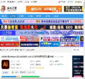 Illustrator2025下载 Adobe Illustrator 2025(Ai2025) v29.8.2 中文免费正式直装版 64位 下载-脚本之家