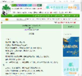 《穿成恶毒女配后，我搞起了吃播》尔芽　^第16章^ 最新更新:2025-10-03 13:09:34 晋江文学城