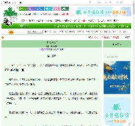 《太阳贪恋盲星》流庐居者　^第13章^ 最新更新:2025-10-04 06:00:00 晋江文学城