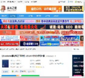 事务笔记管理工具下载 QOwnNotes事务笔记管理软件 v25.10.0 中文免费绿色版 下载-脚本之家