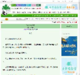 《娘娘和她的权臣》不觉夜长　^第108章^ 最新更新:2025-10-05 00:42:02 晋江文学城