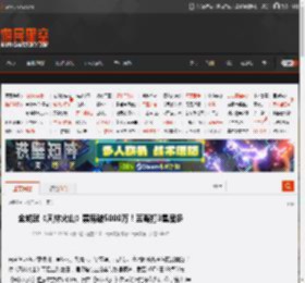 金城武《风林火山》票房破5000万！豆瓣打3星居多 _ 游民星空 GamerSky.com