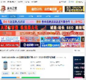 Geek Uninstaller下载 Geek Uninstaller pro 强制卸载清除工具 v3.7.4.5725 中文绿色便携版 下载-脚本之家