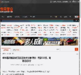 轿车尾部装远光灯狂闪后车40分钟 警方：罚款550元、驾驶证记1分 _ 游民星空 GamerSky.com