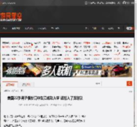 美国22岁男子假扮高中生竟成功入学 还加入了足球队 _ 游民星空 GamerSky.com