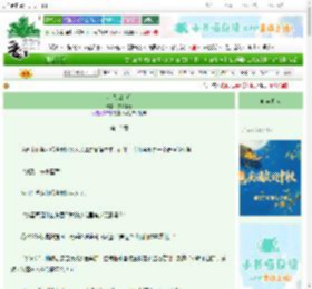 《小说完结后》欢都木槿　^第12章^ 最新更新:2025-10-06 03:00:00 晋江文学城