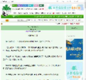 《少宗主她总想咸鱼》狸妙妙　^第18章^ 最新更新:2025-10-06 03:03:03 晋江文学城