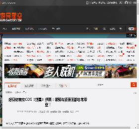 好身材美女COS《剑星》伊芙：姿势与还原度都非常专业！ _ 游民星空 GamerSky.com