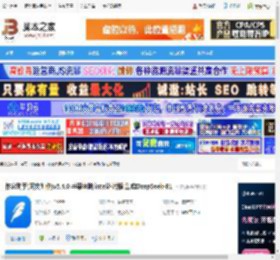 作家助手MAC版下载 作家助手(网文创作)v5.4.0 苹果电脑 intel芯片版 集成DeepSeek-R1 下载-脚本之家