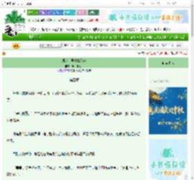《绑定美男收集系统》早川樱惠子　^第5章^ 最新更新:2025-10-06 22:48:51 晋江文学城