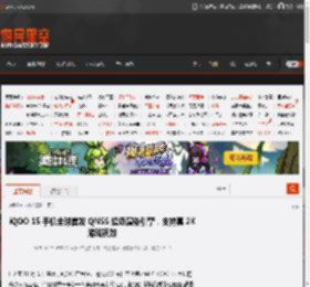 iQOO 15 手机全球首发 QNSS 超级渲染引擎，支持真 2K 游戏视效 _ 游民星空 GamerSky.com