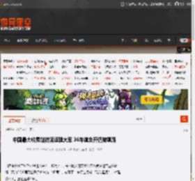 中国最大收费站挤满返程大军 36车道全开仍被填满 _ 游民星空 GamerSky.com