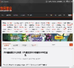 JDG输越南队冲上热搜：LPL首支在BO3中输给GAM的战队 _ 游民星空 GamerSky.com