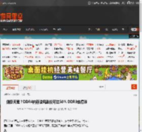 倒反天罡？DDR4内存逆风涨价可达50% DDR3也得涨 _ 游民星空 GamerSky.com