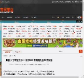 晨报|《十字军之王3》东方DLC 曝美国内战AC遭取消 _ 游民星空 GamerSky.com