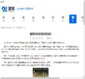 星痕共鸣装备词条如何-星痕共鸣装备词条怎么样 - 91手游网