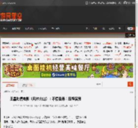 王晶吐槽电影《风林火山》：不停卖弄！压榨演员 _ 游民星空 GamerSky.com