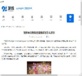 矩阵零日危机全流程试玩怎么演示-矩阵零日危机全流程试玩演示方法 - 91手游网