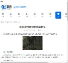 明末渊虚之羽全谜题门答案是什么-明末渊虚之羽全谜题门答案解析 - 91手游网