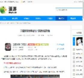 三国群英传策定九州资源分配攻略 - 逗游网