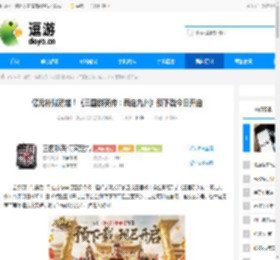 亿元补贴就绪！《三国群英传：策定九州》预下载今日开启 - 逗游网