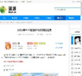 心动小镇10.10溜溜橡木与无瑕萤石位置 - 逗游网