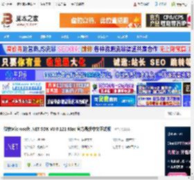 .NET8.0免费下载 微软Microsoft .NET SDK V8.0.121 Mac 官方最新中文正式版 下载-脚本之家