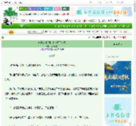 《斩断江湖烂桃花的一百种方式》玉鹊不望　^第44章^ 最新更新:2025-10-16 02:32:38 晋江文学城