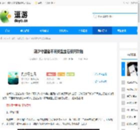 潮汐守望者不同类型宝石使用攻略 - 逗游网