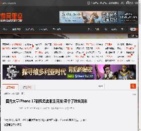 国内大量iPhone 17新机无法激活 网友:买个了砖头回来 _ 游民星空 GamerSky.com