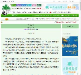 《不如摘星去》迦南之野　^第14章^ 最新更新:2025-10-16 21:07:37 晋江文学城
