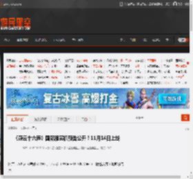 《燕云十六声》国际服实机预告公开！11月14日上线 _ 游民星空 GamerSky.com