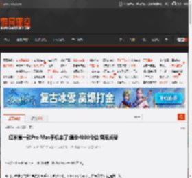 红米第一款Pro Max手机来了:通杀4000价位 雷军点赞 _ 游民星空 GamerSky.com