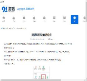 滴滴如何设置途经点-滴滴途经点怎么设置 - 91手游网